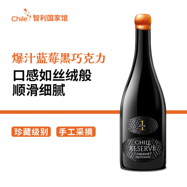 爆汁蓝莓黑巧克力味：唯意一号 团圆珍藏赤霞珠干红葡萄酒 750ml
