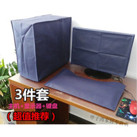 摩梧 家用无纺布电脑遮盖布台式保护罩一体机防尘盖布液晶套 3件套