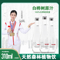 园有风 100%白桦树原汁310ml*6瓶/箱