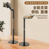 KERZY 手机支架360°旋转桌面直播支架专业俯拍金属可升降追剧神器网课拍视频通用桌面手机支撑架 黑色