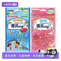 金鸟 植物驱蚊 儿童防叮手环 30根/袋 天蓝色 硅胶材质