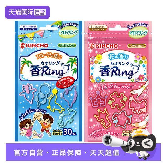 金鸟 植物驱蚊 儿童防叮手环 30根/袋 天蓝色 硅胶材质