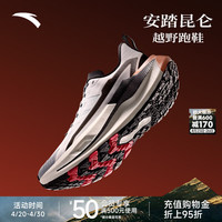 安踏 昆仑丨户外越野跑鞋耐磨抓地缓震跑步鞋子男徒步鞋登山轻便男鞋