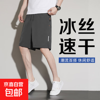ROCKPORT 短裤男速干冰丝宽松休闲运动裤子跑步健身篮球五分裤 灰色 XL