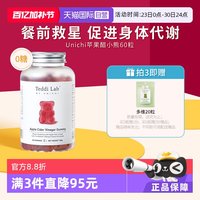 Unichi 苹果醋小熊软糖维生素B苹果柠檬味保健品澳洲