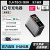 酷态科 10号手机充电器ultra多口氮化镓120W快充数显OTA适用小米