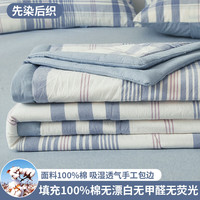 AIDLI A类100%里外全棉可水洗夏凉空调被 150*200cm