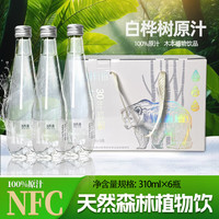 园有风 100%白桦树原汁310ml*6瓶/箱