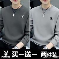 PLAYBOY 男士卫衣加绒圆领打底衫卫衣男重磅长袖T恤男秋冬季衣服男装休闲