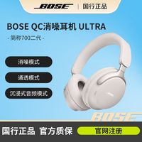 百亿补贴：BOSE QC消噪耳机Ultra 无线蓝牙耳机头戴式降噪耳机