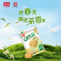 嘉士利 果乐果香夹心茶悦桂花抹茶味味果酱夹心饼干早餐下午茶零食 免运费