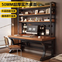  LELAIKE/乐莱客 5cm厚实木 实木电脑桌+书架+洞洞板
