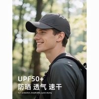 勋阳宇乐 轻薄透气速干棒球帽