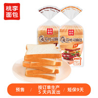 桃李 麦芬吐司混合味 400g*2袋 800g