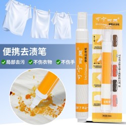 可宁可灵 便携式 去渍笔