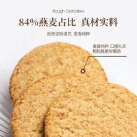 维特罗斯 waitrose原味燕麦饼干英国进口代餐轻食控糖办公室零食低GI食品