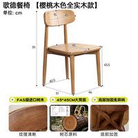 KERZY 实木椅子餐椅2026新款北欧现代靠背餐桌椅书房书桌椅家用餐厅椅子 樱桃木色全实木款 4把