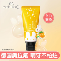 英氏 儿童牙膏奥拉氟防蛀健齿牙膏婴儿益生菌乳牙膏 奥拉氟牙膏香橙味50g