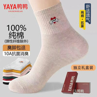 鸭鸭羽绒服 鸭鸭袜子女春夏防臭运动休闲吸汗耐磨女袜