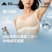 美力城 轻薄款隐形无痕 女士内衣