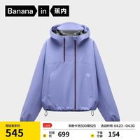 蕉内 氧气5系 女士短款双拉链宽松轻量冲锋衣 503Proof Air
