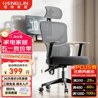 恒林家居 恒林逆袭者二代人体工学椅办公椅电脑椅家用学习椅久坐舒适椅子座椅 逆袭者二代黑色+140度后