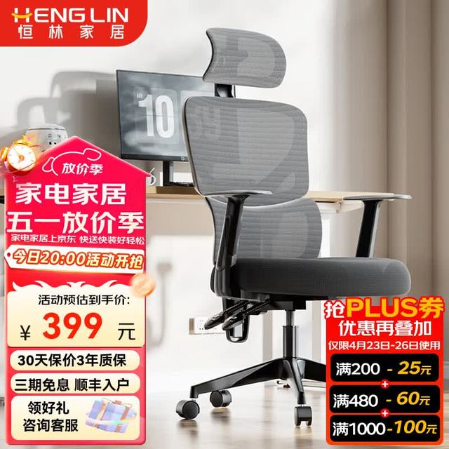 恒林家居 恒林逆袭者二代人体工学椅办公椅电脑椅家用学习椅久坐舒适椅子座椅 逆袭者二代黑色+140度后