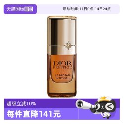 Dior 花蜜浓缩精华花秘瑰萃至臻凝萃精华3ml
