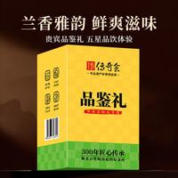 传奇会 乌龙茶安溪铁观音 特级清香型16.8g轻火盒装品鉴