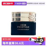 Dior 花秘瑰萃至臻晚霜5ml保湿修护舒缓