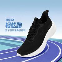 361° 网面透气软弹舒适男式缓震跑步鞋通勤轻便休闲运动鞋