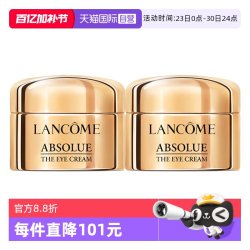 兰蔻 全新菁纯眼霜小样玻色因保湿修护紧致滋润 10ml