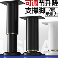  5sebuy 可调节 升降支撑架