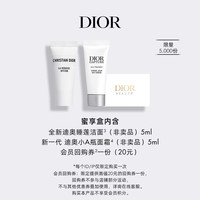 Dior 睡莲洁面5ml+CTOT面霜5ml