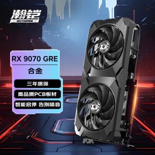 百亿补贴：瀚铠 AMD RX 9070 GRE 12G OC 黑色/白色 合金显卡