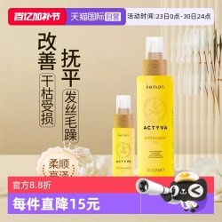 珂蒙 金纯护发精油抚平毛躁柔顺植物精华修护高级香