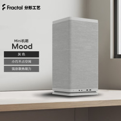 分形工艺 Mood 灰色 ITX台式机FD机箱 (280水冷/3风扇位/325mm显卡/布艺外观/PCIE4.0延长线）