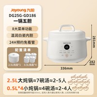 九阳 电炖锅多功能炖盅全自动隔水炖家用陶瓷煲汤燕窝专用小型煮粥