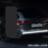 3M 柔性 823i 棱镜级反光贴 3*8cm(10片) 黑色