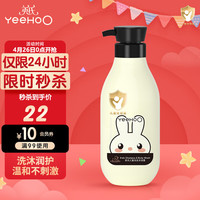 英氏 儿童洗发沐浴露 清香型 400ml