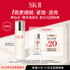 SK-II 神仙水抗皱精华10ml保湿紧致旅行装