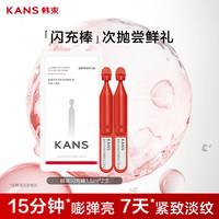 韩束 红蛮腰闪充棒次抛精华液抗皱紧致淡纹小样旅行试用装1.5ml*2支