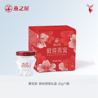 燕之屋 新一代鲜炖燕窝铂金款40g单瓶装