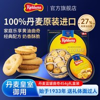 丹麦蓝罐 曲奇饼干 908g+454g+454g 礼盒