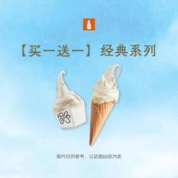 野人先生 经典系列买一送一（仅限5月1日使用）