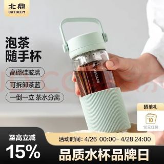 北鼎 泡茶随手杯 茶水分离 400ml