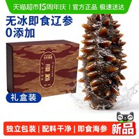 卖鱼郎先生 Mr. Fish 卖鱼郎先生 大连 即食刺参礼盒 500g