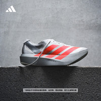 adidas Adizero Adios Pro Evo 2马拉松碳柱竞速跑鞋阿迪达斯 金属银/亮红色/浅灰色
