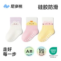 移动端：尼多熊 袜子清仓婴儿袜子夏季薄款断码宝宝袜网眼袜松口男宝女宝袜