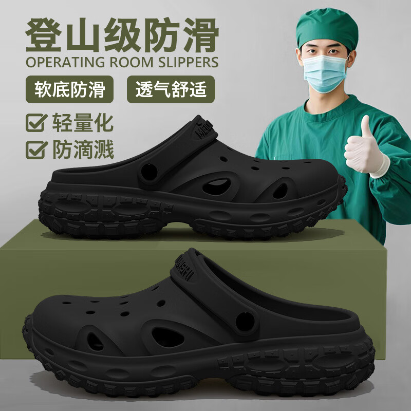  FOURDATRY 防滑防臭透气 男士拖鞋